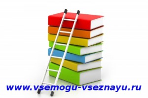 vsemogu-vseznayu.ru